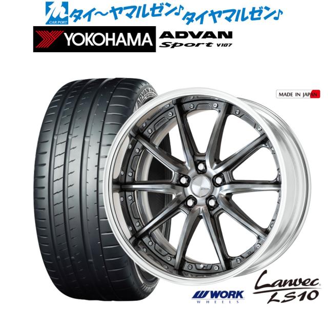 ワーク ランベック LS10 19インチ 8.0J ヨコハマ ADVAN アドバン Sport 
