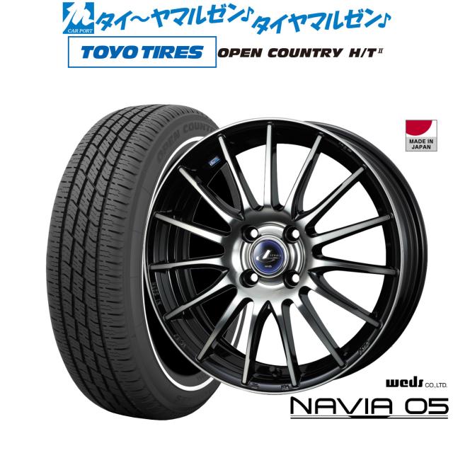 ウェッズ レオニス ナヴィア05 15インチ 5.5J トーヨータイヤ OPEN COUNTRY オープンカントリー HT2 165/65R15 サマータイヤ ホイール4本セット