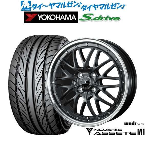 ウェッズ ノヴァリス アセット M1 16インチ 5.0J ヨコハマ DNA S.drive ドライブ (ES03/ES03N) 165/40R16 サマータイヤ ホイール4本セッ