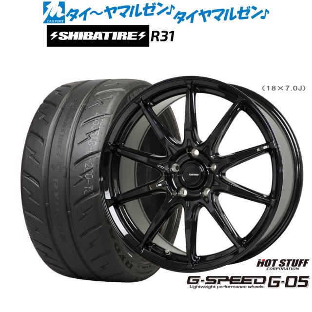 ホットスタッフ G.speed G-05 17インチ 7.0J SHIBATIRE シバタイヤ 280R (R31) 205/40R17 サマータイヤ ホイール4本セット