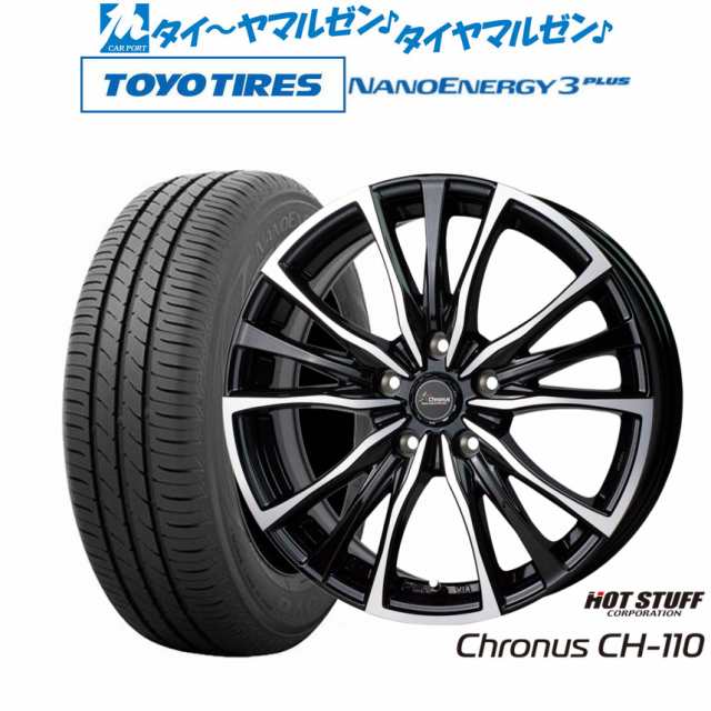 ホットスタッフ クロノス CH-110 16インチ 6.5J トーヨータイヤ NANOENERGY ナノエナジー 3プラス 205/55R16 サマータイヤ ホイール4本