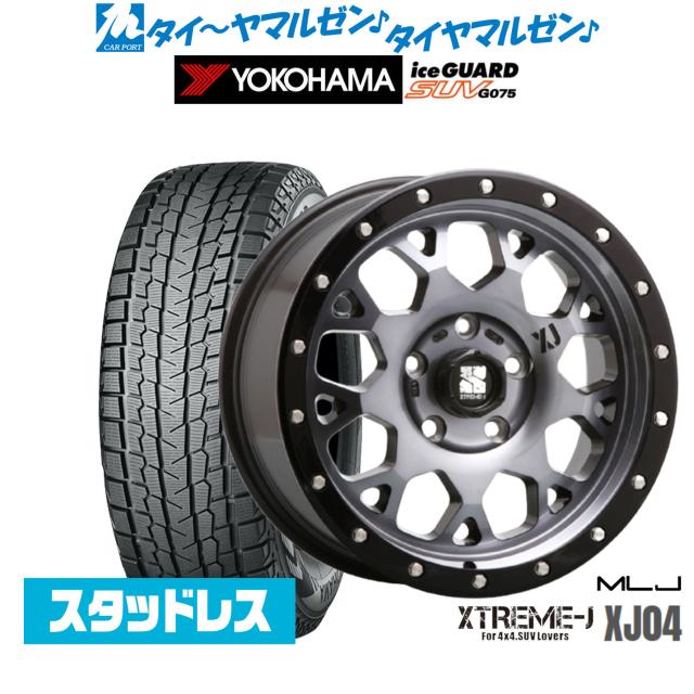 4本セット ヨコハマ スタッドレスタイヤ 17インチ 245 65R 17