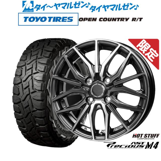 ホットスタッフ プレシャス アスト M4 14インチ 4.5J トーヨータイヤ OPEN COUNTRY オープンカントリー RT 155/65R14 サマータイヤ ホイール4本セット