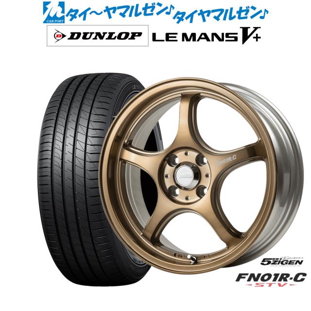 5ZIGEN ゴジゲン プロレーサー FN01R-C STV 16インチ 5.5J ダンロップ LEMANS ルマン V+ (ファイブプラス) 165/50R16 サマータイヤ ホイール4本セット