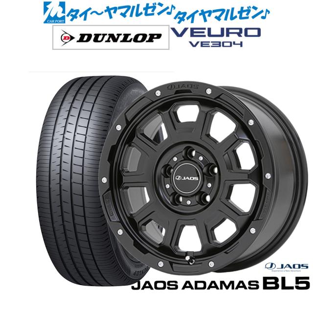 JAOS ジャオス アダマス BL5 17インチ 7.5J ダンロップ VEURO ビューロ VE304 225/60R17 サマータイヤ ホイール4本セットの通販は 117,700円