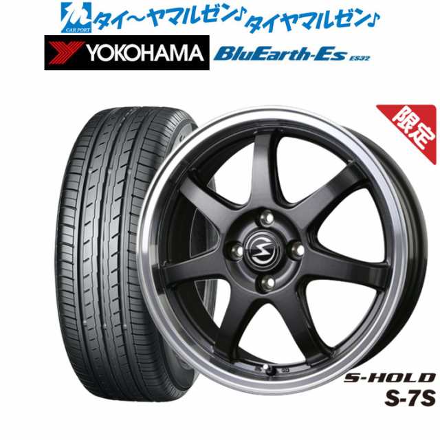 【数量限定】エスホールド S-7S 14インチ 5.5J ヨコハマ BluEarth-ES ブルーアースイーエス ES32 175/65R14 サマータイヤ ホイール4本セ