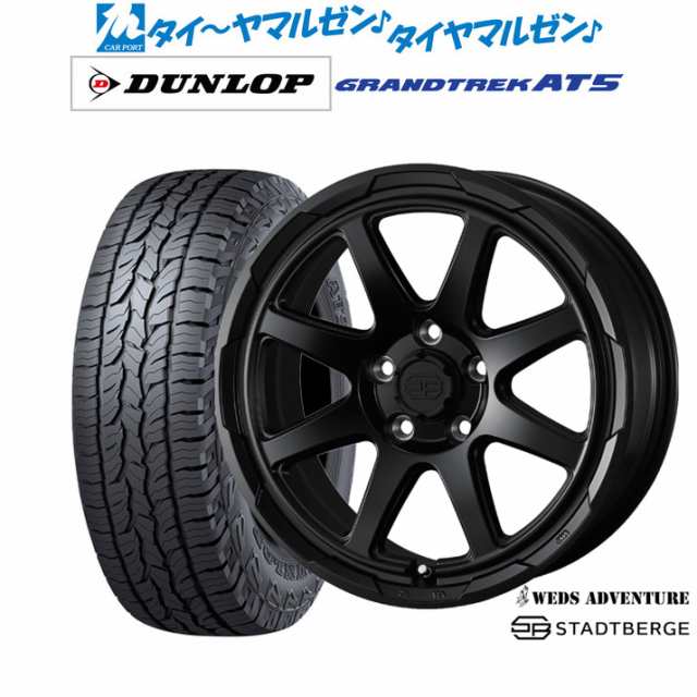 ウェッズ アドベンチャー スタットベルク 17インチ 7.0J ダンロップ グラントレック AT5 225/60R17 サマータイヤ ホイール4本セットの通販は