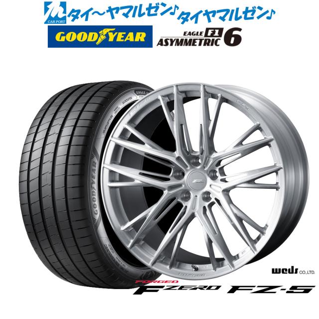 ウェッズ F-ZERO FZ-5 19インチ 8.5J グッドイヤー イーグル F1 アシメトリック6 255/40R19 サマータイヤ ホイール4本セット