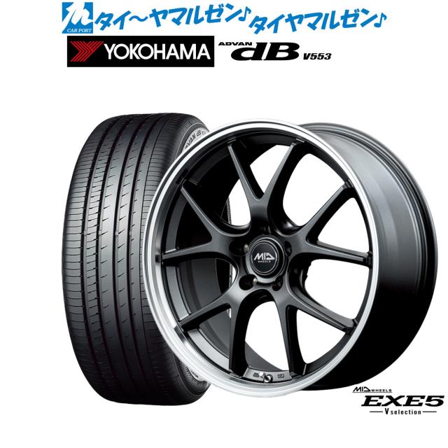 MID ホイールズ EXE5 V selection 18インチ 8.0J ヨコハマ ADVAN アドバン dB(V553) 235/40R18 サマータイヤ ホイール4本セット