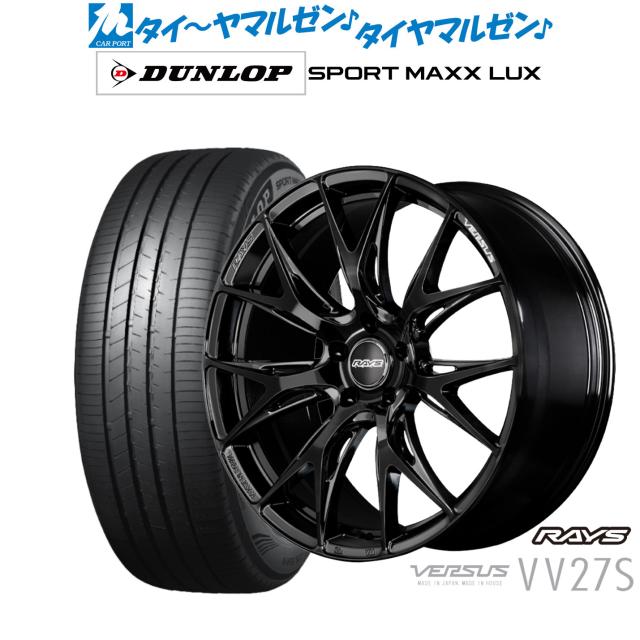 レイズ ベルサス VV27S 20インチ 8.5J ダンロップ SPORT MAXX LUX 255/35R20 サマータイヤ ホイール4本セット