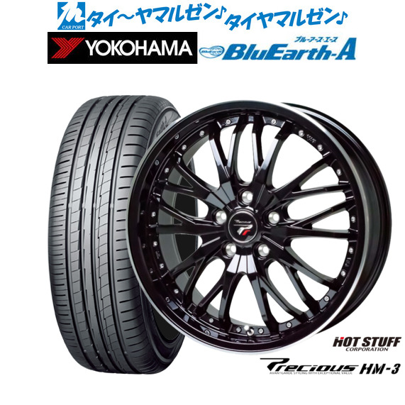 ホットスタッフ プレシャス HM-3 メタリックブラックandリム