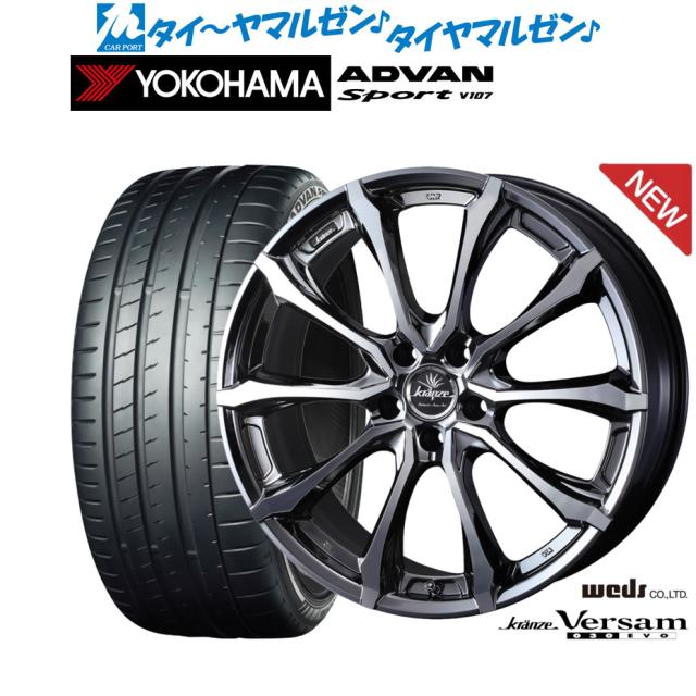 ウェッズ クレンツェ ヴェルサム 030EVO 20インチ 8.5J ヨコハマ ADVAN アドバン Sport (V107) 265/50R20 サマータイヤ ホイール4本セット