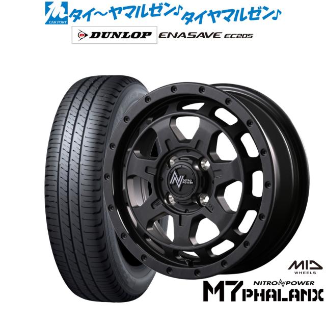 MID ナイトロパワー M7 ファランクス 14インチ 4.5J ダンロップ ENASAVE エナセーブ EC205 165/55R14 サマータイヤ ホイール4本セット