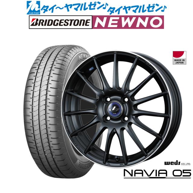 ウェッズ レオニス ナヴィア05 15インチ 4.5J ブリヂストン NEWNO ニューノ 165/55R15 サマータイヤ ホイール4本セット
