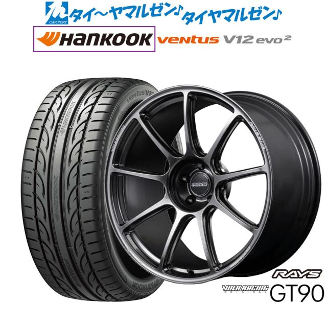 レイズ ボルクレーシング GT90 20インチ 8.5J ハンコック VENTUS V12evo2 (K120) 245/45R20 サマータイヤ ホイール4本セット