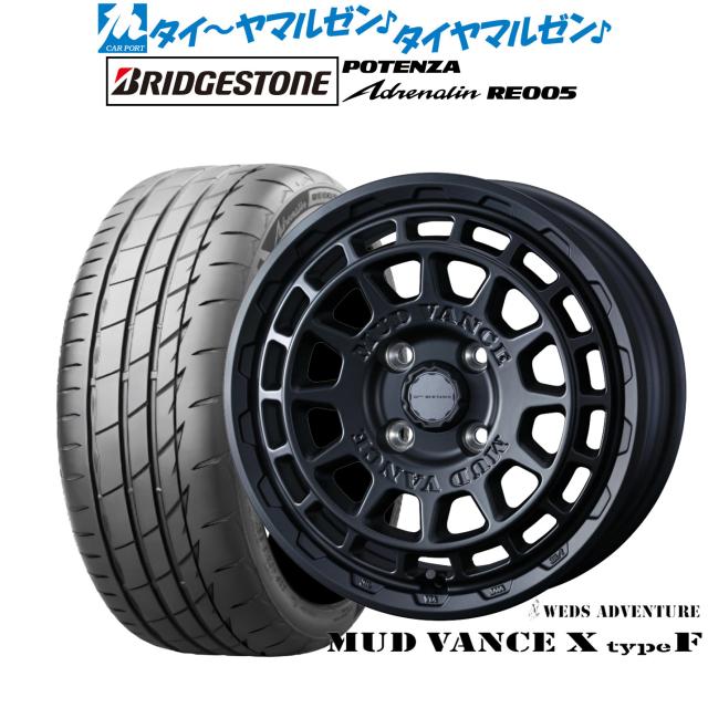 ウェッズ アドベンチャー マッドヴァンス X タイプF 15インチ 4.5J ブリヂストン POTENZA ポテンザ Adrenalin(アドレナリン) RE005 165/55R15 サマータイヤ ホイール4本セット