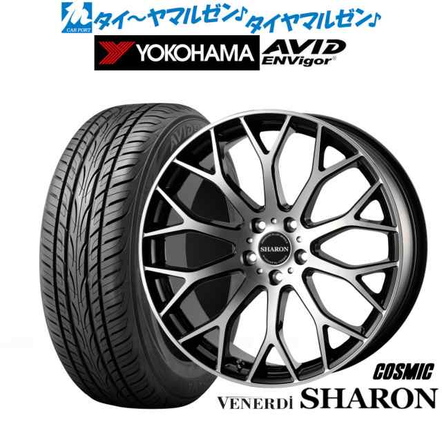 コスミック ヴェネルディ シャロン 20インチ 8.0J ヨコハマ AVID エンビガー (S321) 245/40R20 サマータイヤ ホイール4本セットの通販は