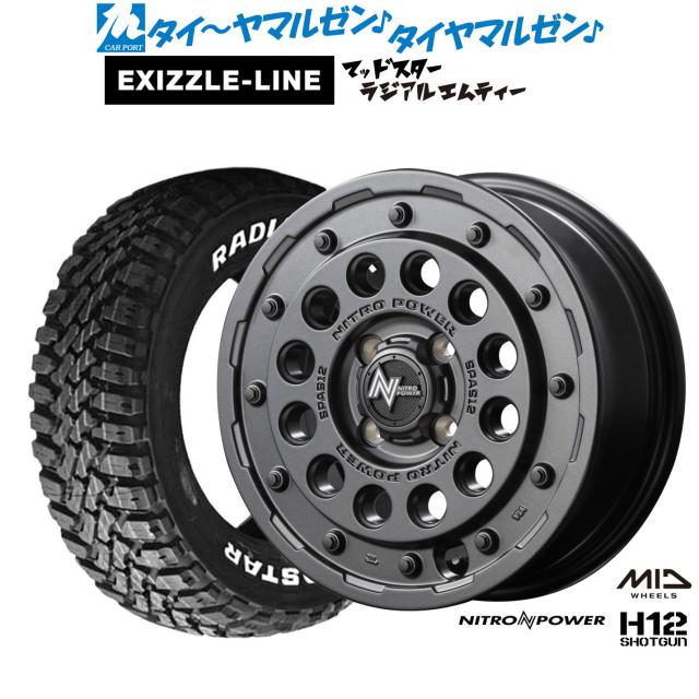 MID ナイトロパワー H12 ショットガン 14インチ 4.5J エクシズルライン MUDSTAR マッドスター RADIAL(ラジアル) M/T 165/65R14 サマータイヤ ホイール4本セット 69,454円