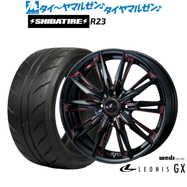 ウェッズ レオニス GX 16インチ 6.0J SHIBATIRE シバタイヤ 300 (R23) 195/45R16 サマータイヤ ホイール4本セット