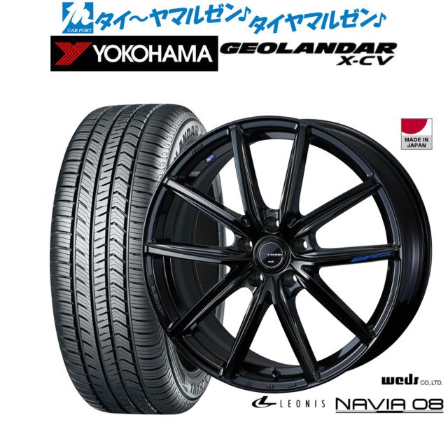 ウェッズ レオニス ナヴィア08 20インチ 8.5J ヨコハマ GEOLANDAR ジオランダー X-CV (G057) 265/45R20 サマータイヤ ホイール4本セット
