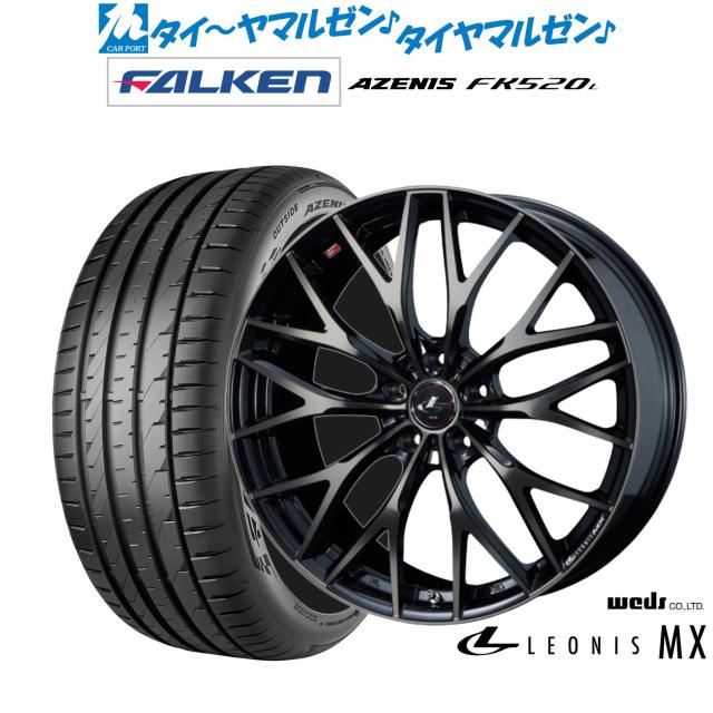 ウェッズ レオニス MX 20インチ 8.5J ファルケン AZENIS アゼニス FK520L 245/30R20 サマータイヤ ホイール4本セット