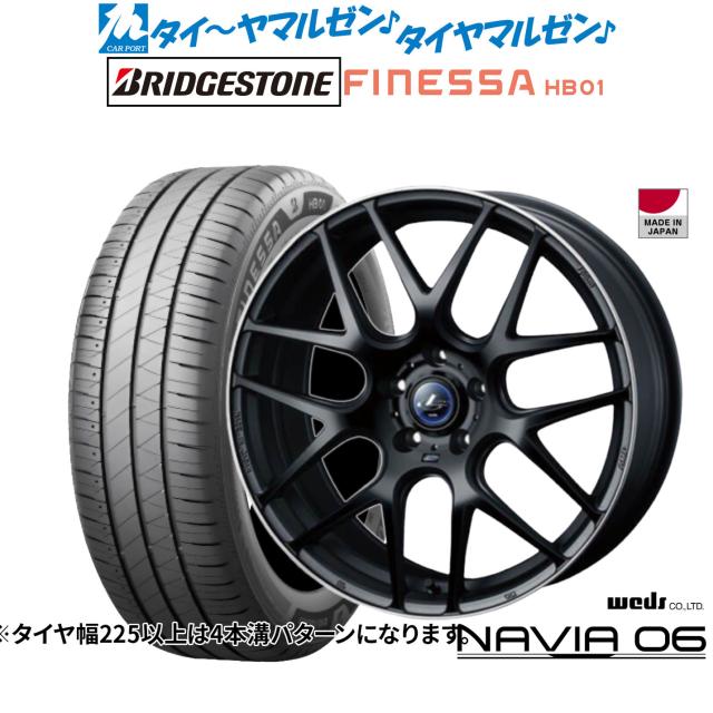 ウェッズ レオニス ナヴィア06 17インチ 7.0J ブリヂストン FINESSA フィネッサ HB01 225/45R17 サマータイヤ ホイール4本セット 102,500円