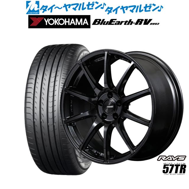 レイズ グラムライツ 57 TR 18インチ 7.5J ヨコハマ BluEarth ブルーアース RV03(RV-03) 215/45R18 サマータイヤ ホイール4本セット