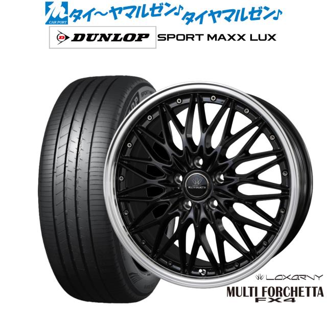 BADX ロクサーニ マルチフォルケッタ FX4 20インチ 8.5J ダンロップ SPORT MAXX LUX 245/40R20 サマータイヤ ホイール4本セット