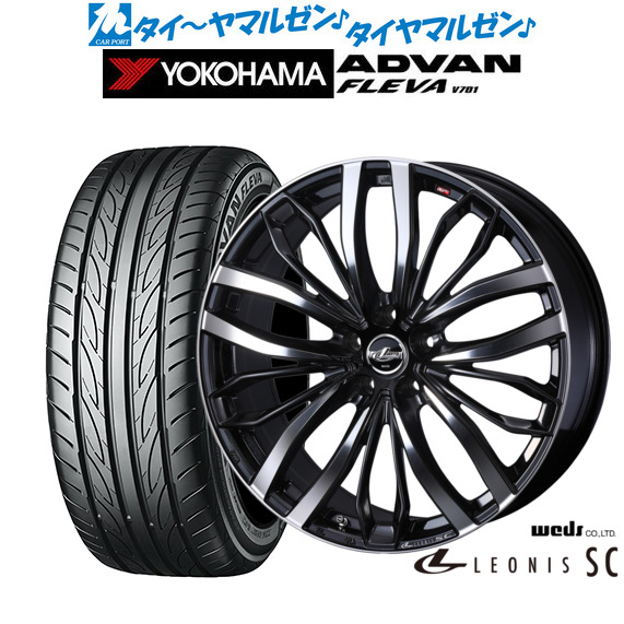 ウェッズ レオニス SC 20インチ 8.5J ヨコハマ ADVAN アドバン フレバ V701 225/35R20 サマータイヤ ホイール4本セット 156,500円