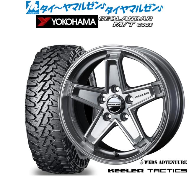 ウェッズ アドベンチャー キーラータクティクス 16インチ 7.0J ヨコハマ GEOLANDAR ジオランダー MT (G003) 225/70R16 オフロードタイヤ ホイール4本セット