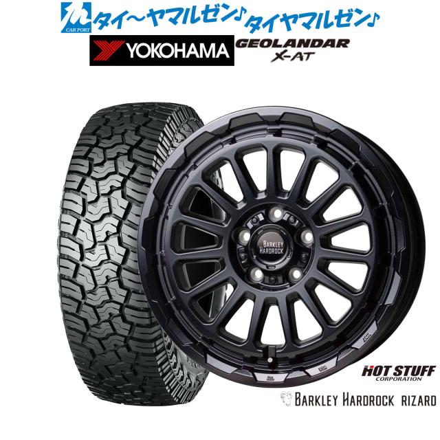ホットスタッフ バークレイハードロック リザード 16インチ 7.0J ヨコハマ GEOLANDAR ジオランダー X-AT (G016) 245/70R16 サマータイヤ ホイール4本セット