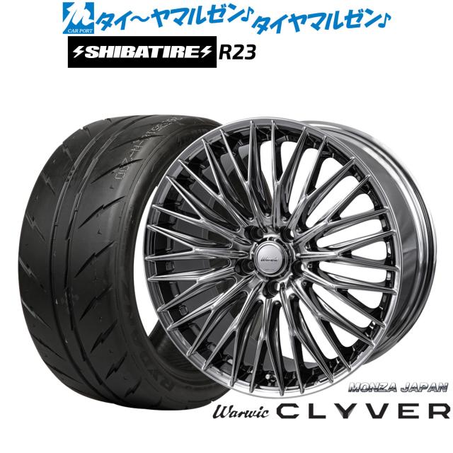 モンツァ ワーウィック クライヴァー 19インチ 8.0J SHIBATIRE
