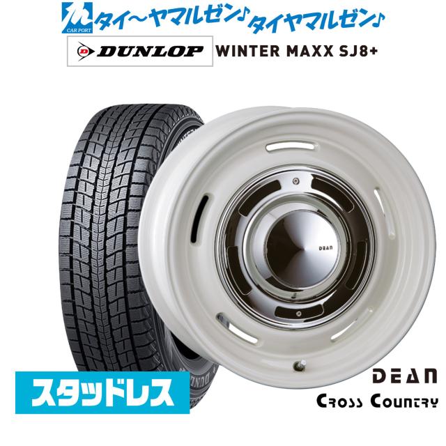 クリムソン ディーン クロスカントリー 16インチ 5.5J ダンロップ WINTER MAXX SJ8+ 175/80R16 スタッドレスタイヤ ホイール4本セットの通販は 96,162円
