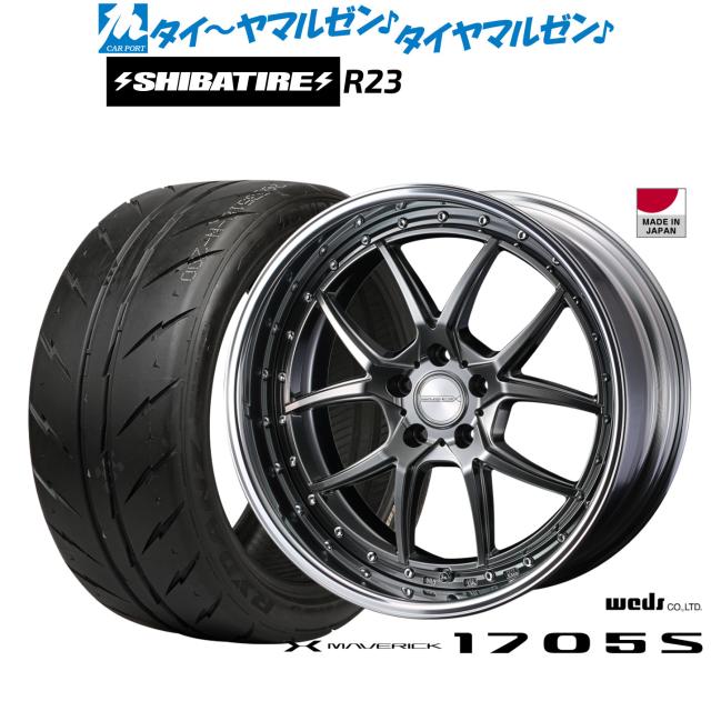ウェッズ マーベリック 1705S 19インチ 8.5J SHIBATIRE シバタイヤ 200R (R23) 245/35R19 サマータイヤ ホイール4本セット
