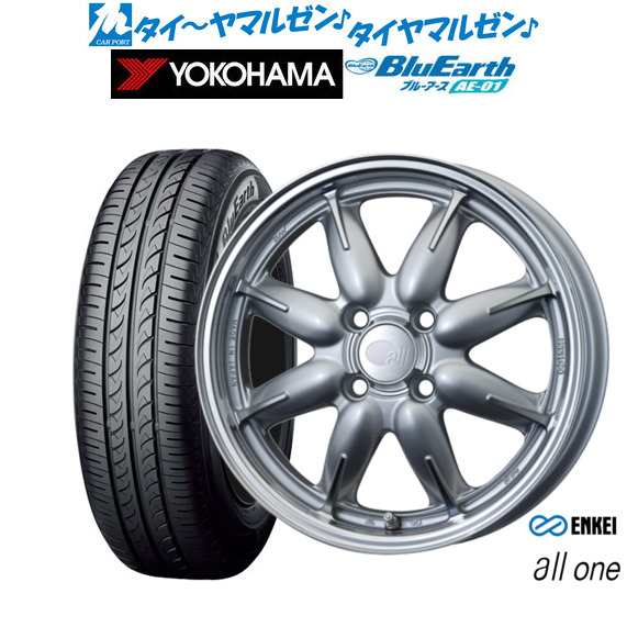 エンケイ all-one(オールワン) マシニングシルバー 15インチ 5.0J ヨコハマ BluEarth ブルーアース (AE-01) 165/55R15 75V サマータイヤ ホイール4本セット