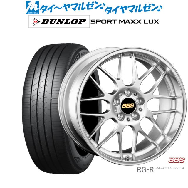 BBS JAPAN RG-R 19インチ 8.0J ダンロップ SPORT MAXX LUX 235/50R19 サマータイヤ ホイール4本セット