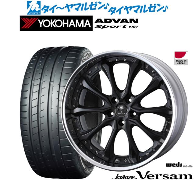 ウェッズ クレンツェ ヴェルサム 20インチ 8.5J ヨコハマ ADVAN アドバン Sport (V107) 245/45R20 サマータイヤ ホイール4本セット