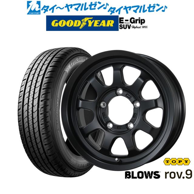 トピー ブロウズ rov.9 15インチ 5.5J グッドイヤー エフィシエント グリップ SUV HP01 215/80R15 サマータイヤ ホイール4本セット