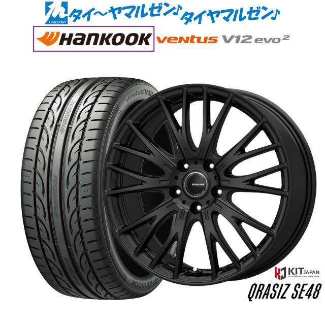 コーセイ クレイシズ SE48 16インチ 6.5J ハンコック VENTUS V12evo2 (K120) 205/55R16 サマータイヤ ホイール4本セット