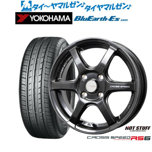 ホットスタッフ クロススピード ハイパーエディション RS6 15インチ 4.5J ヨコハマ BluEarth-ES ブルーアースイーエス ES32 165/65R15 サマータイヤ ホイール4本セットの通販は