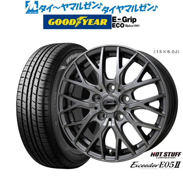 ホットスタッフ エクシーダー E05II 15インチ 6.0J グッドイヤー エフィシエント グリップ エコ EG01 205/65R15 サマータイヤ ホイール4本セットの通販は 48,180円
