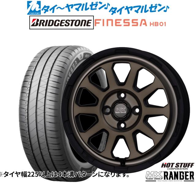 ホットスタッフ マッドクロス レンジャー 15インチ 4.5J ブリヂストン FINESSA フィネッサ HB01 165/50R15 サマータイヤ ホイール4本セット
