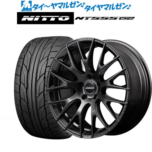 レイズ HOMURA ホムラ 2×9 R 20インチ 8.5J NITTO NT555 G2 225/35R20 サマータイヤ ホイール4本セット 176,700円