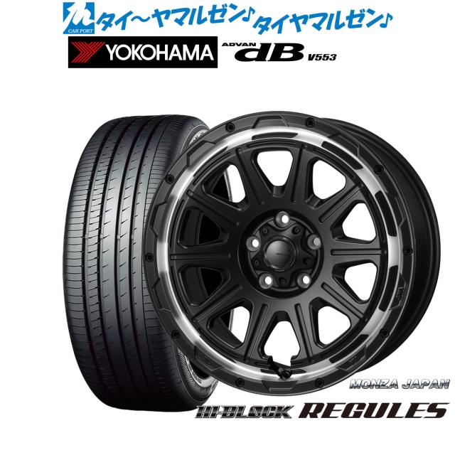 モンツァ ハイブロック レグルス 16インチ 7.0J ヨコハマ ADVAN アドバン dB(V553) 195/60R16 サマータイヤ ホイール4本セット