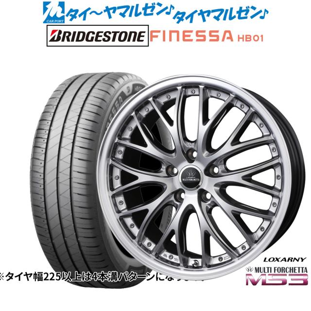 BADX ロクサーニ マルチフォルケッタ MS3 18インチ 7.5J ブリヂストン FINESSA フィネッサ HB01 235/45R18 サマータイヤ ホイール4本セット 114,200円