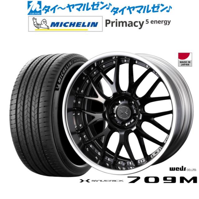 ウェッズ マーベリック 709M 20インチ 8.5J ミシュラン プライマシー プライマシー5 energy 245/45R20 サマータイヤ ホイール4本セット