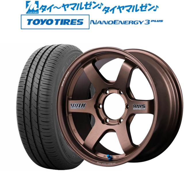 レイズ ボルクレーシング TE37 SB 30TH STICKER Ver. 18インチ 8.0J トーヨータイヤ NANOENERGY ナノエナジー 3プラス 225/45R18 サマータイヤ ホイール4本セット