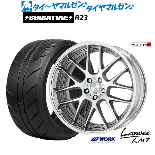 ワーク ランベック LM7 19インチ 8.0J SHIBATIRE シバタイヤ 200R (R23) 235/35R19 サマータイヤ ホイール4本セット