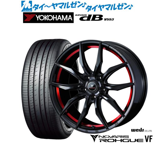 ウェッズ ノヴァリス ローグ VF 17インチ 7.0J ヨコハマ ADVAN アドバン dB(V553) 225/45R17 サマータイヤ ホイール4本セットの通販は