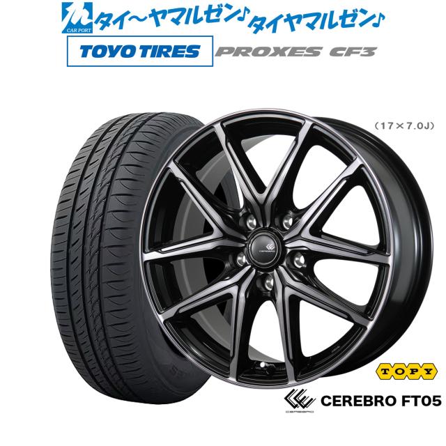 トピー セレブロ FT05 16インチ 6.0J トーヨータイヤ プロクセス PROXES CF3 195/55R16 サマータイヤ ホイール4本セット